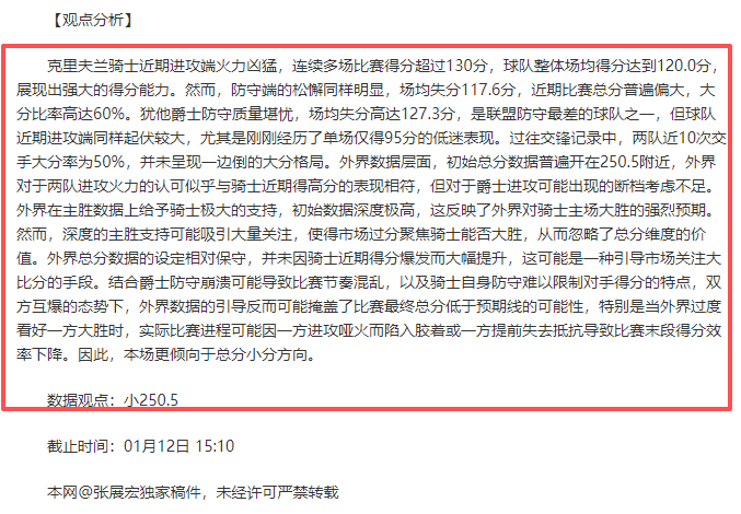 快讯,名后卫重返,赛场,大发彩票官网,dafa大发彩票官网,大发彩票官网在线娱乐平台