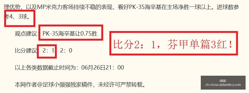 欧青赛连中,场这场赛事,不容错过的,大发彩票官网,大发彩票App,大发彩票购彩,大发彩票开奖,大发彩票娱乐