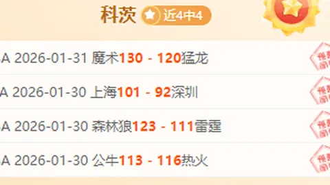 里夫斯独得45分，主场击败步行者