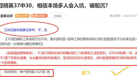 大乐透期号专家质合分析推荐：次回合晋级关键证明