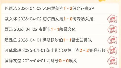 西部季后赛位竞争再起，爵士主场困境待解